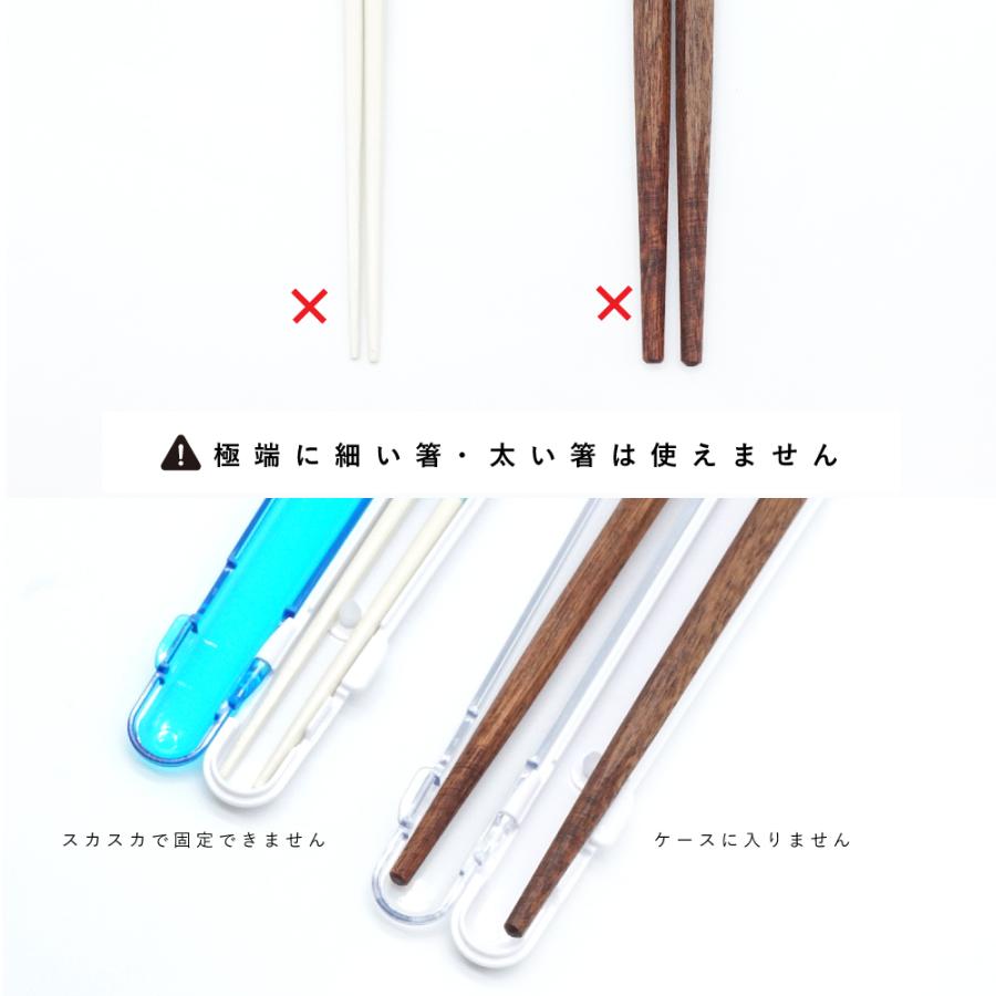 箸ケース お箸 箸 カトラリー 弁当箱  ケース 食洗機対応 プレゼント ケースのみ おしゃれ かわいい 日本製 【 CLEAR クリアハーフケース 】 | ブランド登録なし | 14