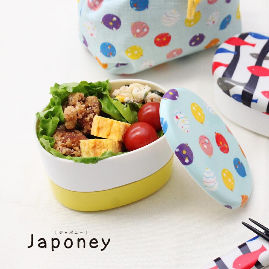 弁当箱 お弁当箱 ランチボックス 子供 かわいい 1段 幼稚園 おしゃれ レンジ対応 食洗機対応 北欧 新生活 日本製 Japoney 布貼り小判入れ子2段ランチ 570ml Japoney 2 Tier Lunch Padou 通販 Yahoo ショッピング