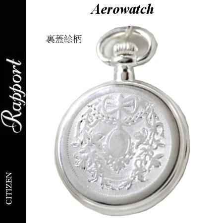 送料込 ポケットウォッチ Aero アエロ スイス製 懐中時計 提時計 裏面模様あり ペンダントウォッチ 15 ag02 Ladies Fashion パセーラ 通販 Yahoo ショッピング 早者勝ち Karmagazine Net