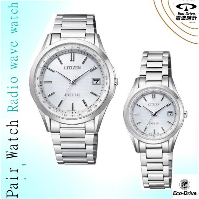 最安値 ペアウォッチ チタンケース シチズン スーパーチタニウム エクシード エコ ドライブ 電波時計 3年保証 おすすめ 送料無料 ポイント Cb1110 53a Es9370 54a 格安 Zoetalentsolutions Com