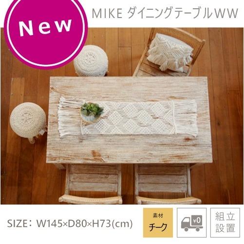 ホワイトウォッシュ ダイニングテーブル チーク無垢材 アジアン家具 MIKE W145cm シンプルで飽きのこないテーブル 4人用｜pasar-store｜01
