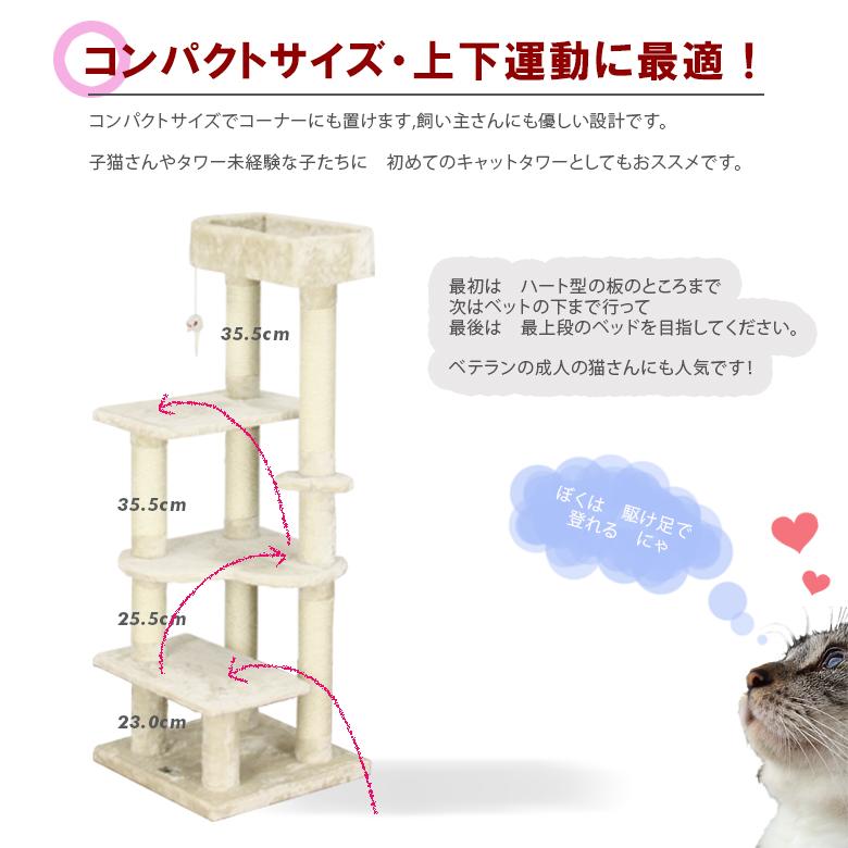 省スペースでコーナー置き対応 CW-T0923 ハート形・気になる匂いがないと好評です 猫タワー キャットタワー 139cm 1頭から2頭用 :cw- t0923-1:パスカル Yahoo!ショップ - 通販 - Yahoo!ショッピング 省スペースでコーナー置き対応 CW-T0923 ハート形・気になる匂いがないと好評です 猫タワー キャットタワー 139cm 1頭から2頭用 :cw- t0923-1:パスカル Yahoo!ショップ - 通販 - Yahoo!ショッピング