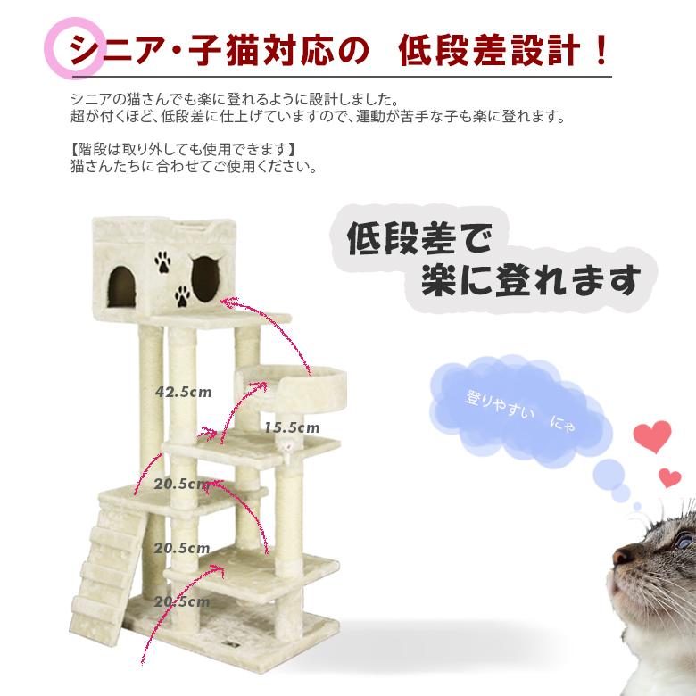 キャットタワー 据え置き 超低段差 子猫 〜 シニア 迄対応! CW キャットタワー 据え置き 超低段差 子猫 〜 シニア 迄対応! CW