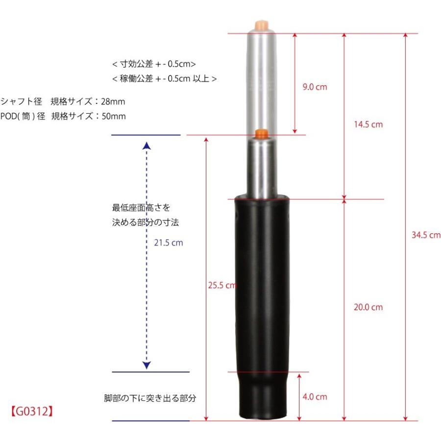 G0312 オフィスチェア OA チェア用 上下 昇降 窒素 ガス 圧 シリンダー