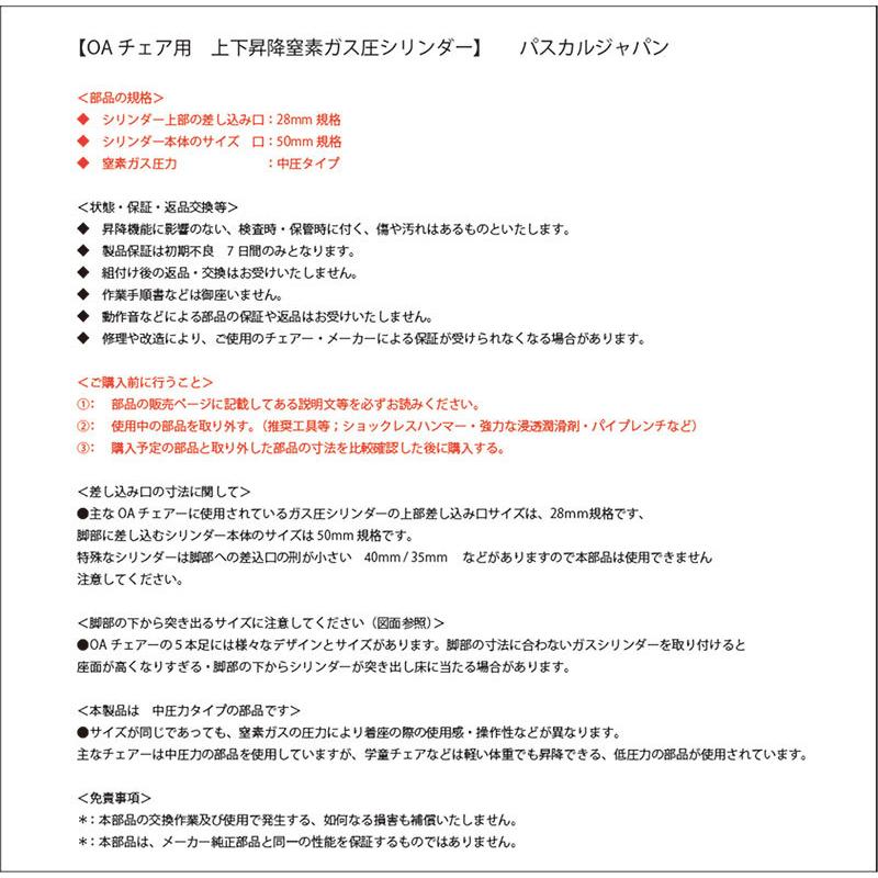 G0312 オフィスチェア OA チェア用 上下 昇降 窒素 ガス 圧 シリンダー 