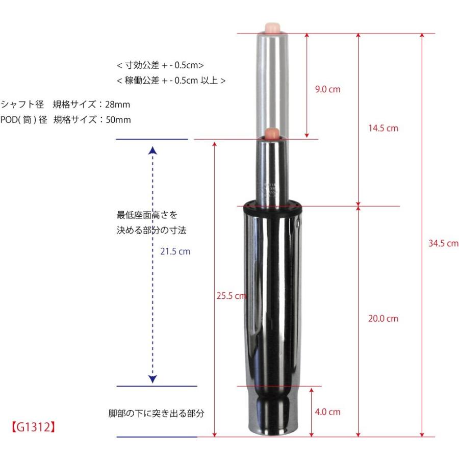 G1312 Oa オフィス チェア用上下昇降窒素ガス圧シリンダー 一般用 メッキ仕様 L 345mm ゲーミングチェア ハイタイプ用 G1312 パスカルジャパン 通販 Yahoo ショッピング