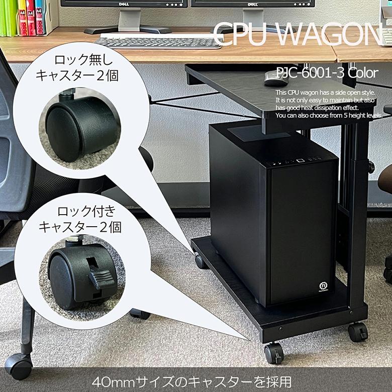 アウトレット品 PCワゴン パソコンワゴン CPUワゴン ゲーミングPCワゴン CPUスタンド 高さ調整 60〜80cm  PC台 ゲーミングデスク対応 PJC-6001箱破損 | レメックス・ジャパン | 14