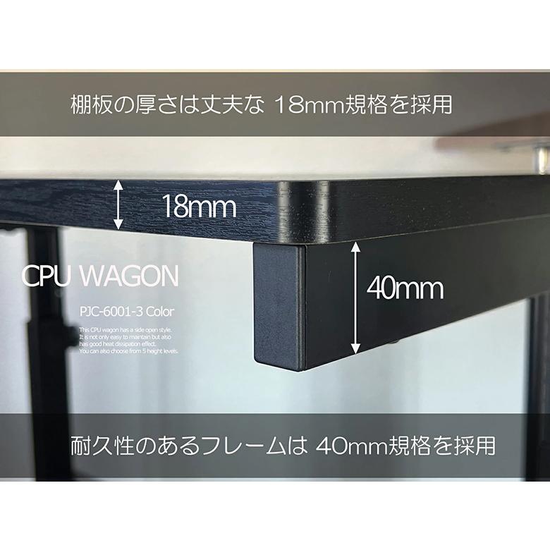 台湾品質の頑丈 昇降式 PCワゴン パソコンワゴン CPUワゴン ゲーミングPCワゴン PCスタンド CPUスタンド 高さ調整 60〜80cm キャスター付き L字デスク PJC-6001 | レメックス・ジャパン | 15