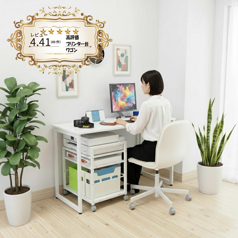 プリンターワゴン キャスター付き 3段 木製 デスク下収納 A4対応 台湾生産 幅48.5cm コンパクト 4色展開 机下ラック プリンター台 収納ラック 在宅 PJC-7001 | レメックス・ジャパン | 05