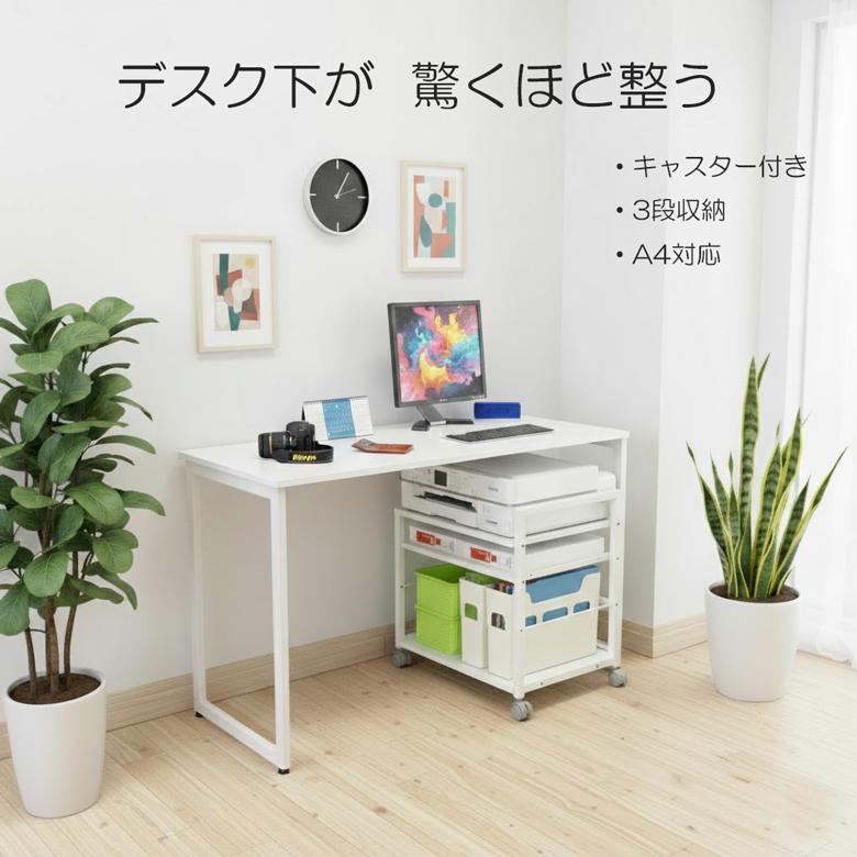 レメックス・ジャパン プリンターワゴン キャスター付き 3段 木製