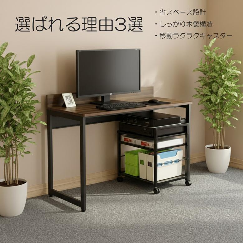 プリンターワゴン キャスター付き 3段 木製 デスク下収納 A4対応 台湾生産 幅48.5cm コンパクト 4色展開 机下ラック プリンター台 収納ラック 在宅 PJC-7001 | レメックス・ジャパン | 07