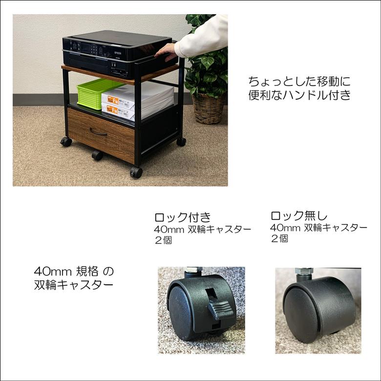 レメックス・ジャパン 【机やテーブルの下に収納可能】プリンター台