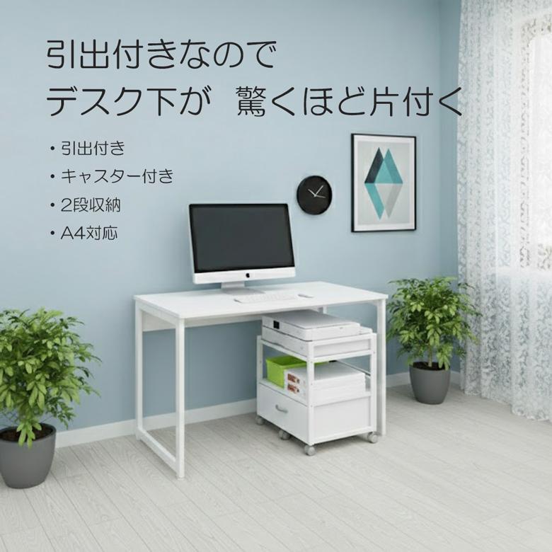 レメックス・ジャパン 【机やテーブルの下に収納可能】プリンター台