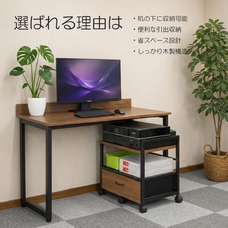 レメックス・ジャパン 【机やテーブルの下に収納可能】プリンター台