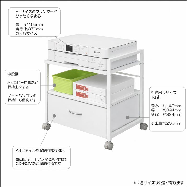 レメックス・ジャパン 【机やテーブルの下に収納可能】プリンター台