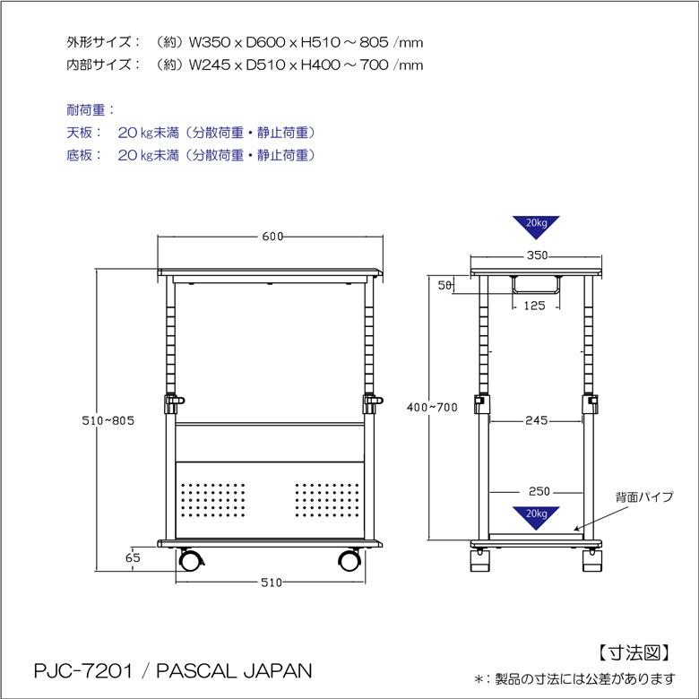 PCワゴン 上下昇降 1mm単位高さ調整 ゲーミングPC対応 CPUワゴン パソコンワゴン 大型50mmキャスター付き 総耐荷重40kg 台湾製 MDF L字デスク PJC-7201 組立式 | レメックス・ジャパン | 12