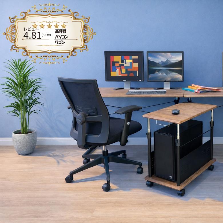 PCワゴン 上下昇降 1mm単位高さ調整 ゲーミングPC対応 CPUワゴン パソコンワゴン 大型50mmキャスター付き 総耐荷重40kg 台湾製 MDF L字デスク PJC-7201 組立式 | レメックス・ジャパン | 09