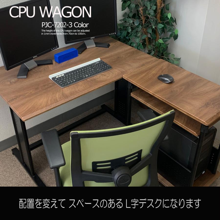 レメックス・ジャパン パソコンワゴン CPUワゴン PJC-7202 2段 【上下