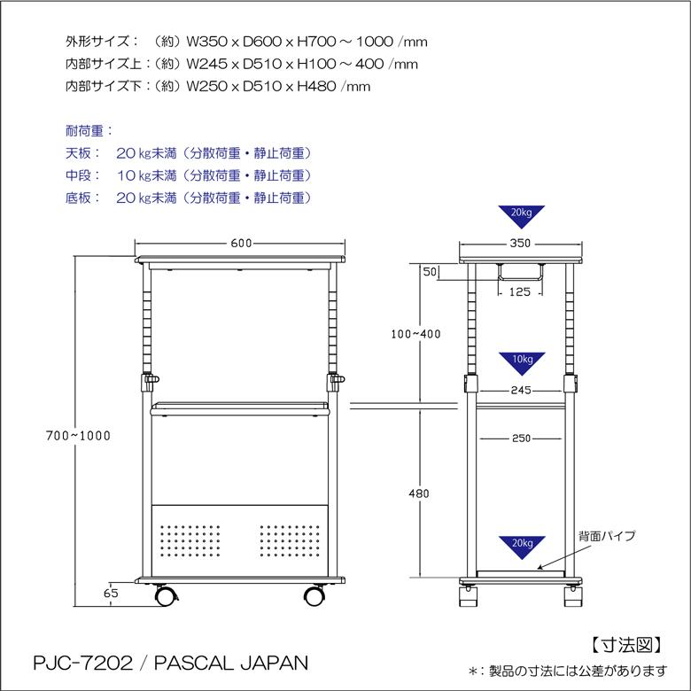 パソコンワゴン CPUワゴン PJC-7202 2段 【上下昇降式 70〜100cm 】サイドデスク・L字デスク・CPUスタンド 【お客様組み立てです】 | レメックス・ジャパン | 12