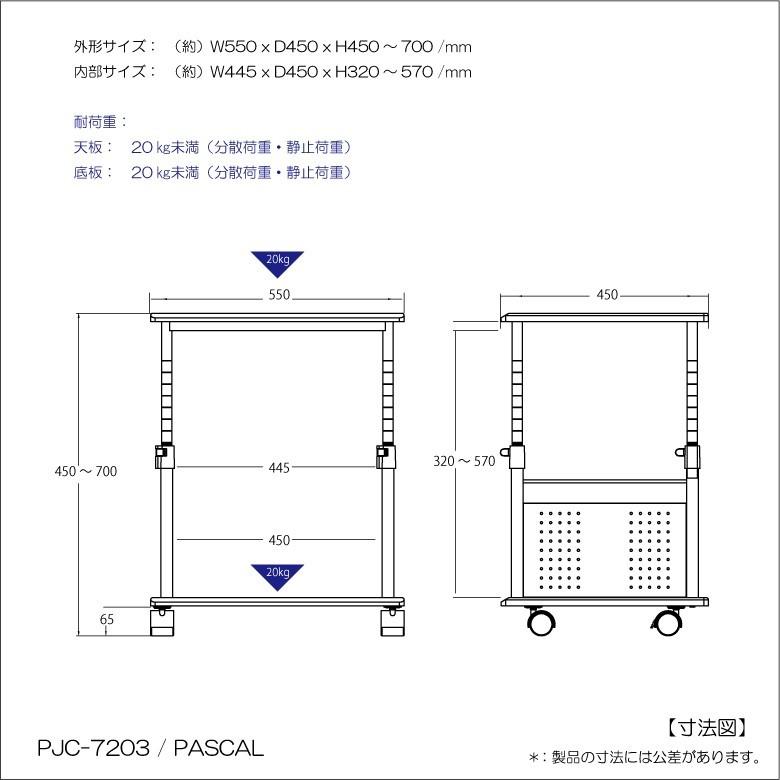 プリンター台 PJC-7203 デスクの下 に収納可能・プリンターラック PJC-7203-WD -WH【上下 昇降 45〜70cm  / 1ミリ単位で 高さ調節 可 】【お客様による組立式】 | レメックス・ジャパン | 11