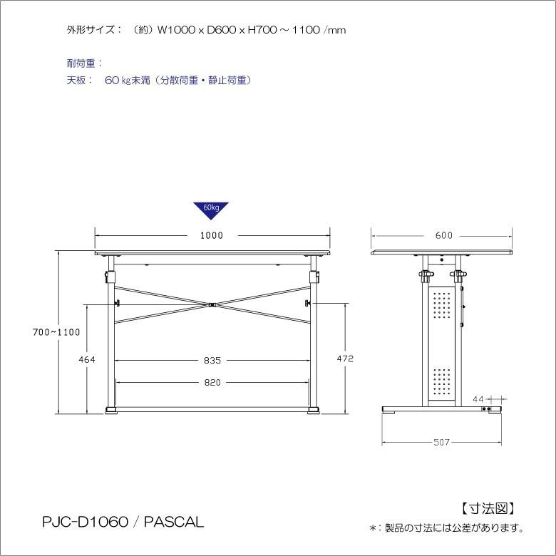 白木目色 上下 昇降 式 デスク PJC-D1060　幅100cm【上下昇降 70〜110cm】パソコンデスク・ゲーミング・スタンディング・バランスチェア―にも最適 | レメックス・ジャパン | 12