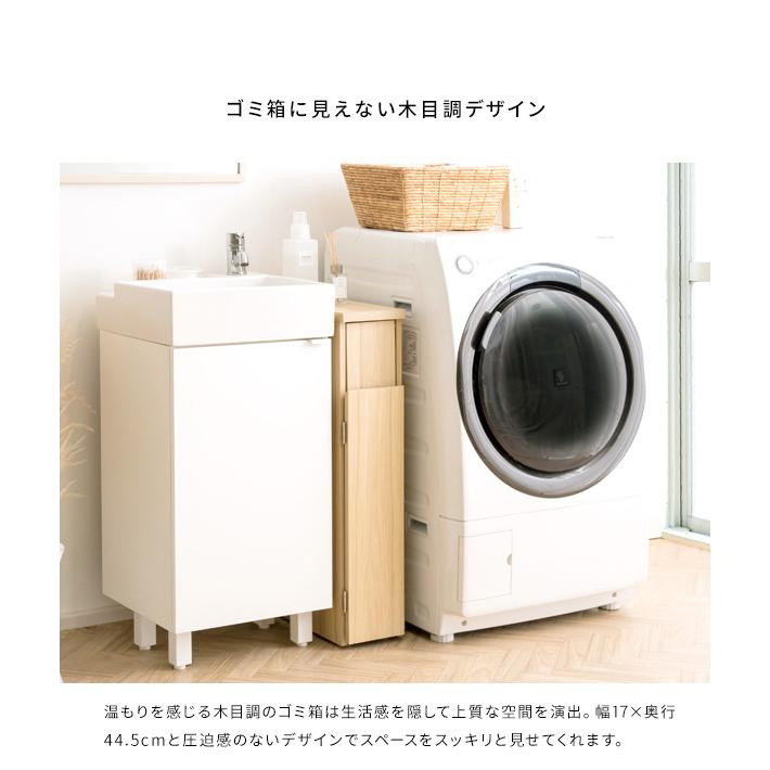 家具風 超スリム ゴミ箱 プッシュ扉付き ダストボックス 30L 家具風 超スリム ゴミ箱 プッシュ扉付き ダストボックス 30L