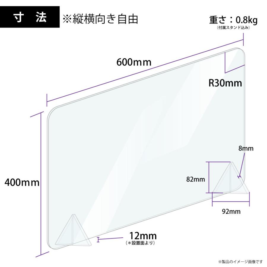 アクリル パーテーション 透明板 縦横向き自由 400×600mm | ブランド登録なし | 02