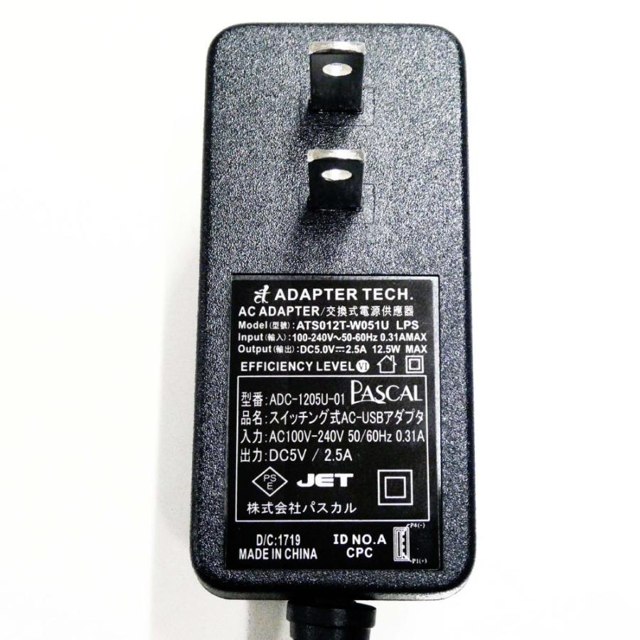 Usb Acアダプタ Dc5v 2 5a 急速充電 Adc 15u 01 Pascal Store 通販 Yahoo ショッピング