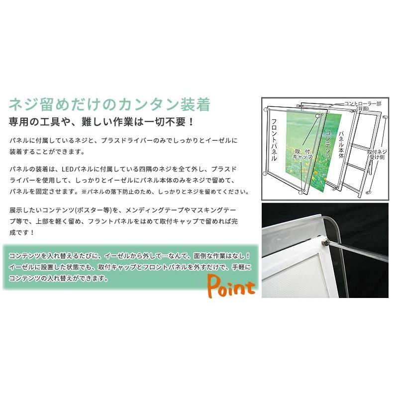 LEDパネル A1 スタンドセット ポスターフレーム 看板 屋内 店舗