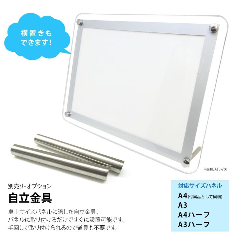 LEDパネル A4 ポスターフレーム 角丸仕様 白色LED点灯 自立金具付き | ブランド登録なし | 09