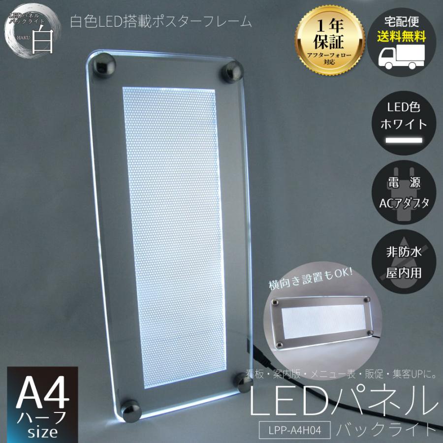 4枚セット　Tomoya LED ライトパネルアルミフレーム　LED ポスター 4枚セット Tomoya LED ライトパネルアルミフレーム LED ポスター LED
