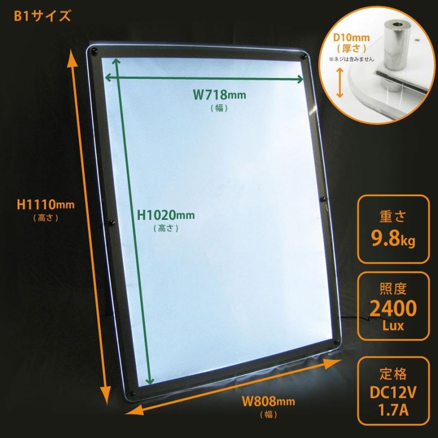 LED パネル ポスターフレーム バックライト B1 白色LED搭載 送料無料｜pascalstore｜02