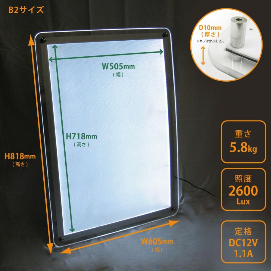 LEDパネル ポスターフレーム バックライト B2 白色LED搭載 送料無料