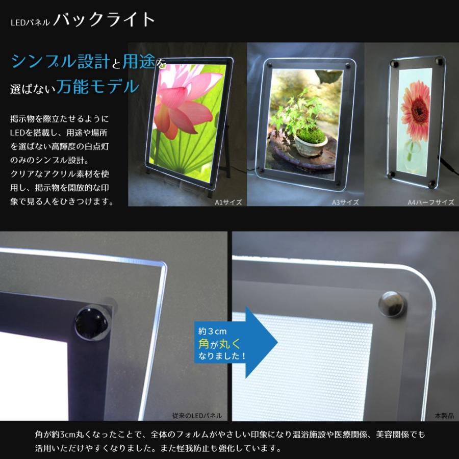 LEDパネル ポスターフレーム バックライト B2 白色LED搭載 送料