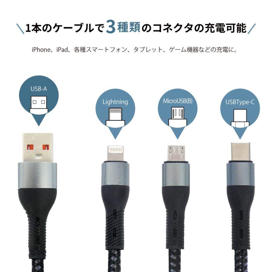 3in1 充電ケーブル 2m iPhone17対応 Type-C Lightning MicroUSB |  | 01