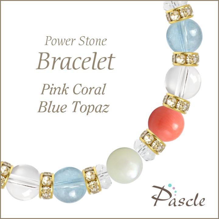パワーストーン ブレスレット ピンクコーラル・ブルートパーズ 安産・子宝 誕生石 3月 癒し 仕事運 縁結び 11月 | 