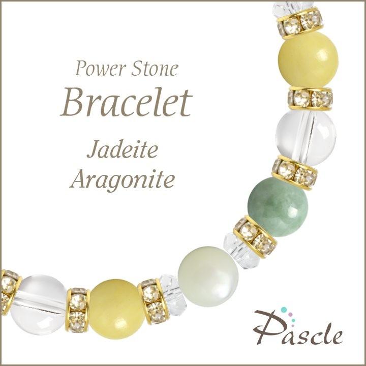 パワーストーン ブレスレット 翡翠・アラゴナイト 仕事運 誕生石 5月 願望成就 縁結び 人間関係 | 