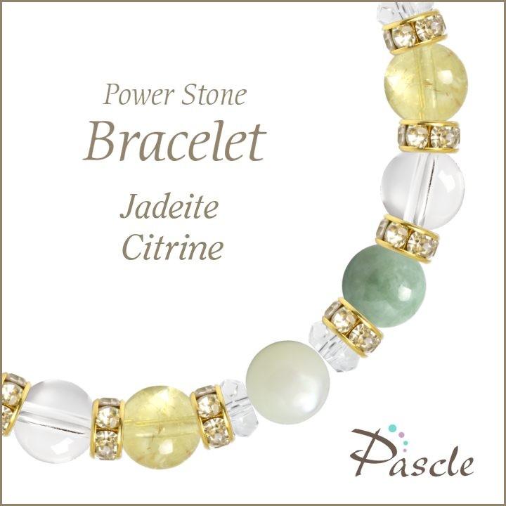 パワーストーン ブレスレット 翡翠・シトリン 仕事運 誕生石 5月 願望成就 金運 11月 | 