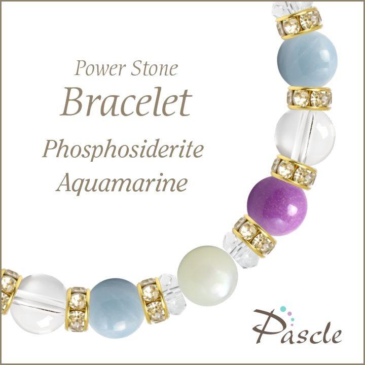 パワーストーン ブレスレット フォスフォシデライト・アクアマリン 癒し 家庭円満 誕生石 3月 結婚運 | 