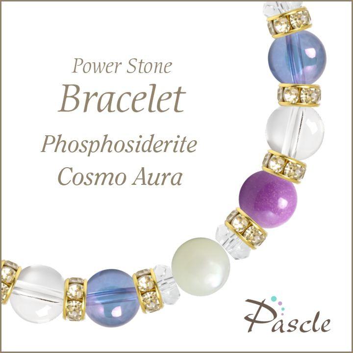 パワーストーン ブレスレット フォスフォシデライト・コスモオーラ 癒し 仕事運 人間関係 | 