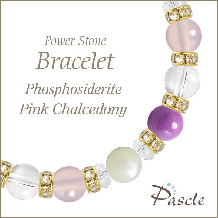パワーストーン ブレスレット フォスフォシデライト・ピンクカルセドニー 癒し 縁結び 人間関係 | 