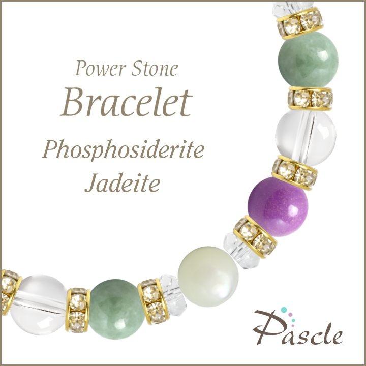 パワーストーン ブレスレット フォスフォシデライト・翡翠 癒し 仕事運 誕生石 5月 願望成就 | 
