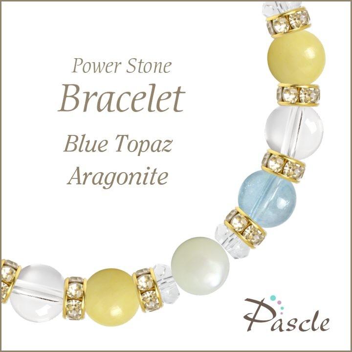 パワーストーン ブレスレット ブルートパーズ・アラゴナイト 仕事運 縁結び 誕生石 11月 人間関係 | 