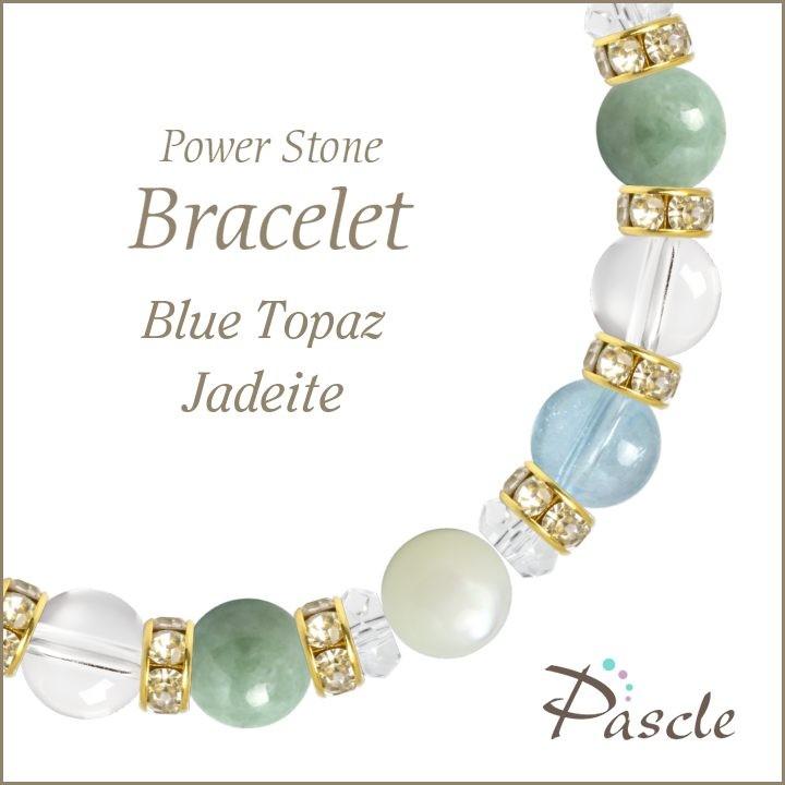 パワーストーン ブレスレット ブルートパーズ・翡翠 仕事運 縁結び 誕生石 11月 5月 願望成就 | 