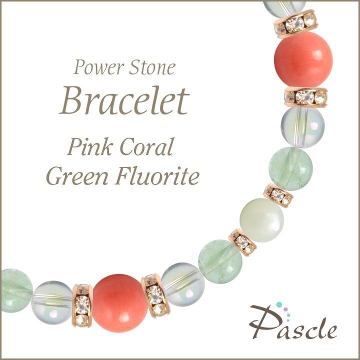 パワーストーン ブレスレット ピンクコーラル・グリーンフローライト 安産・子宝 誕生石 3月 癒し 願望成就
