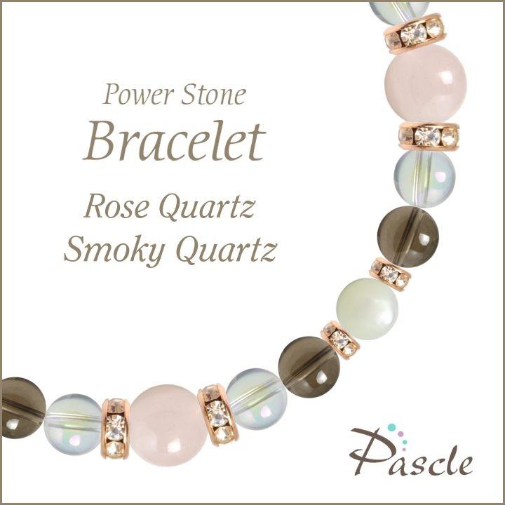 パワーストーン ブレスレット ローズクォーツ・スモーキークォーツ