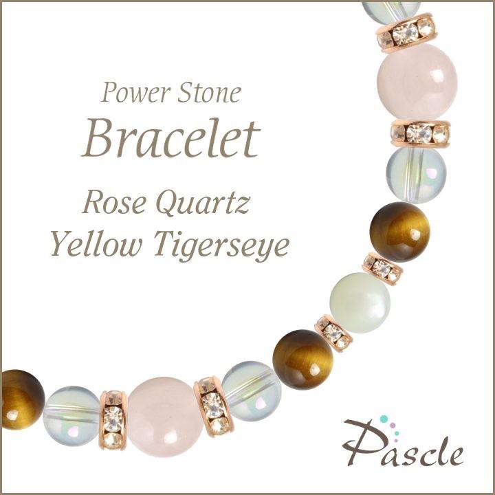 パワーストーン ブレスレット ローズクォーツ・イエロータイガーアイ 縁結び 恋愛成就 誕生石 10月 仕事運 金運