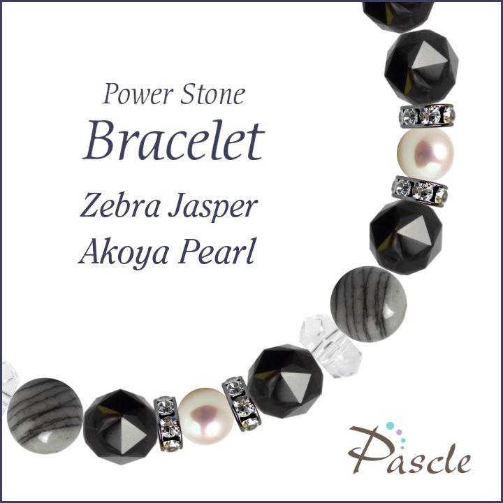 パワーストーン ブレスレット ゼブラジャスパー・アコヤ真珠 仕事運 人間関係 健康 誕生石 6月 癒し