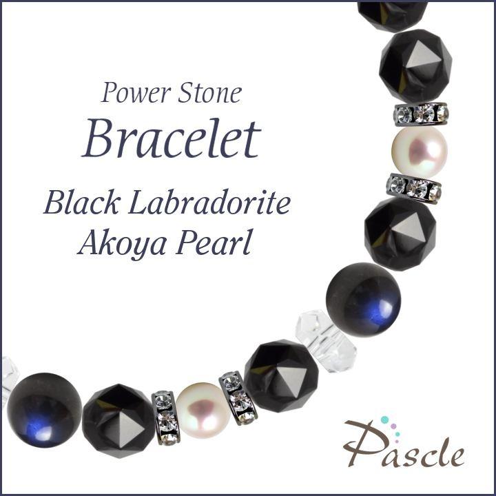 値引きする 癒し 6月 誕生石 健康 仕事運 ブラックラブラドライト アコヤ真珠 ブレスレット パワーストーン プレゼント 誕生日 天然石 アコヤ真珠 ブラックラブラドライト メンズアクセサリー Gallup9th Com