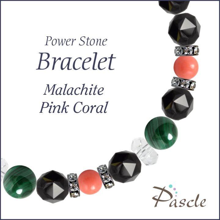 パワーストーン ブレスレット マラカイト・ピンクコーラル 魔除け・厄除け 仕事運 安産・子宝 誕生石 3月 癒し | 